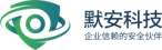 默安科技
